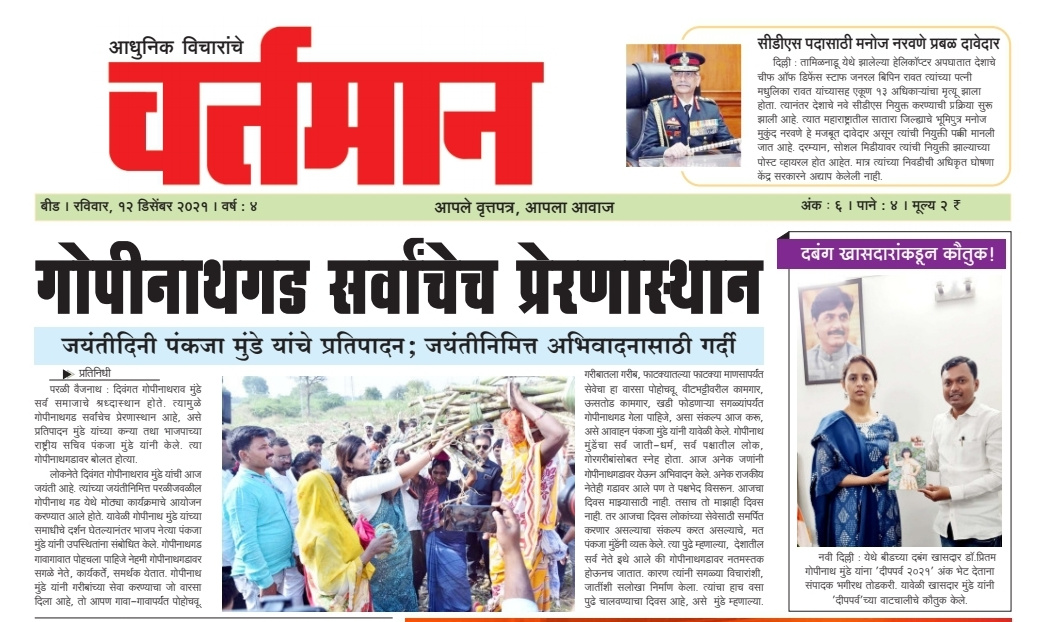 Newspaper 54