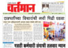 Newspaper 55