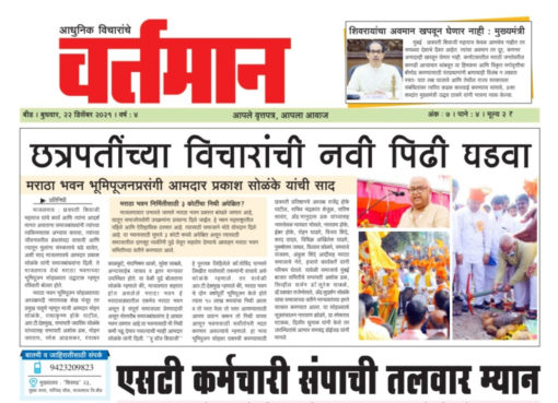 Newspaper 55
