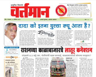 Newspaper 56