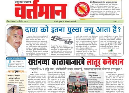 Newspaper 56