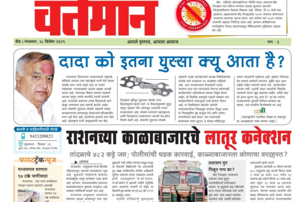Newspaper 56