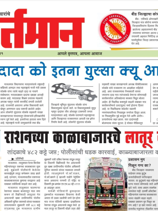 Newspaper 56