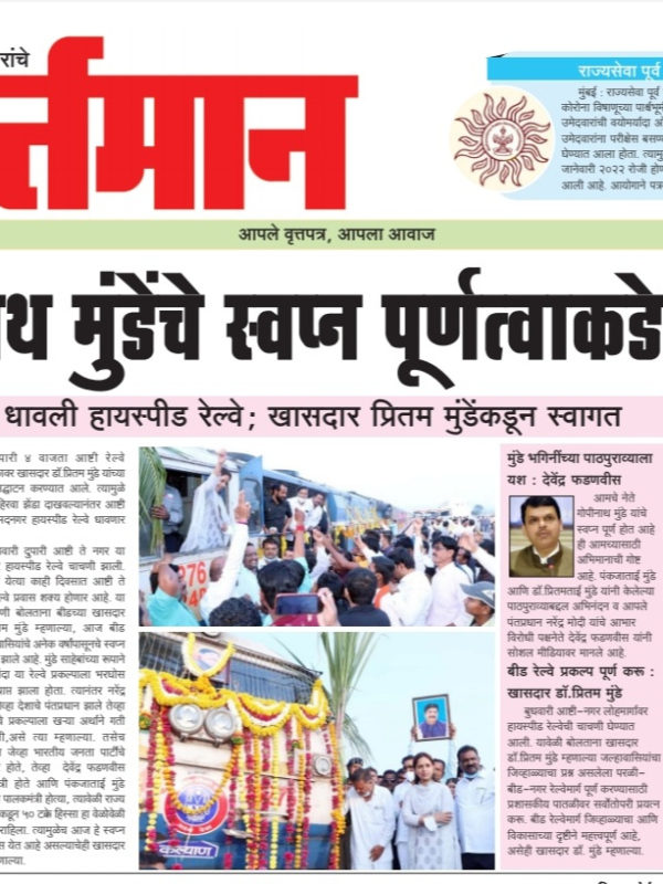 Newspaper 57