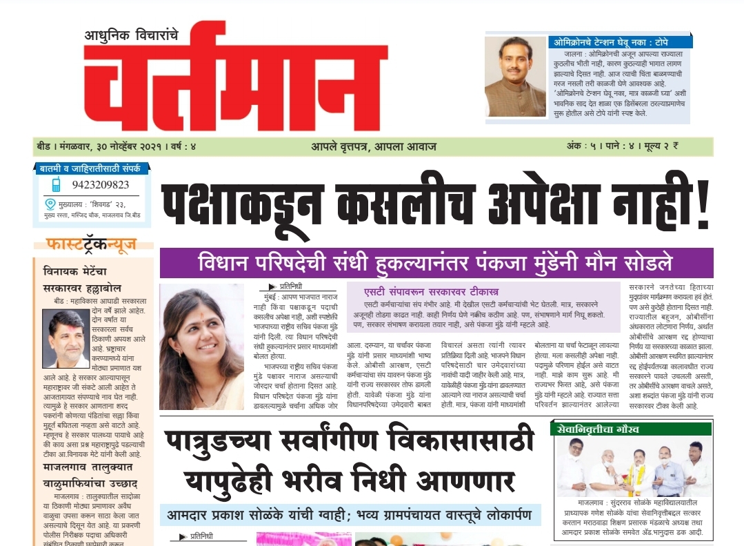 Newspaper 52