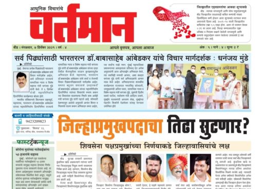 Newspaper 53
