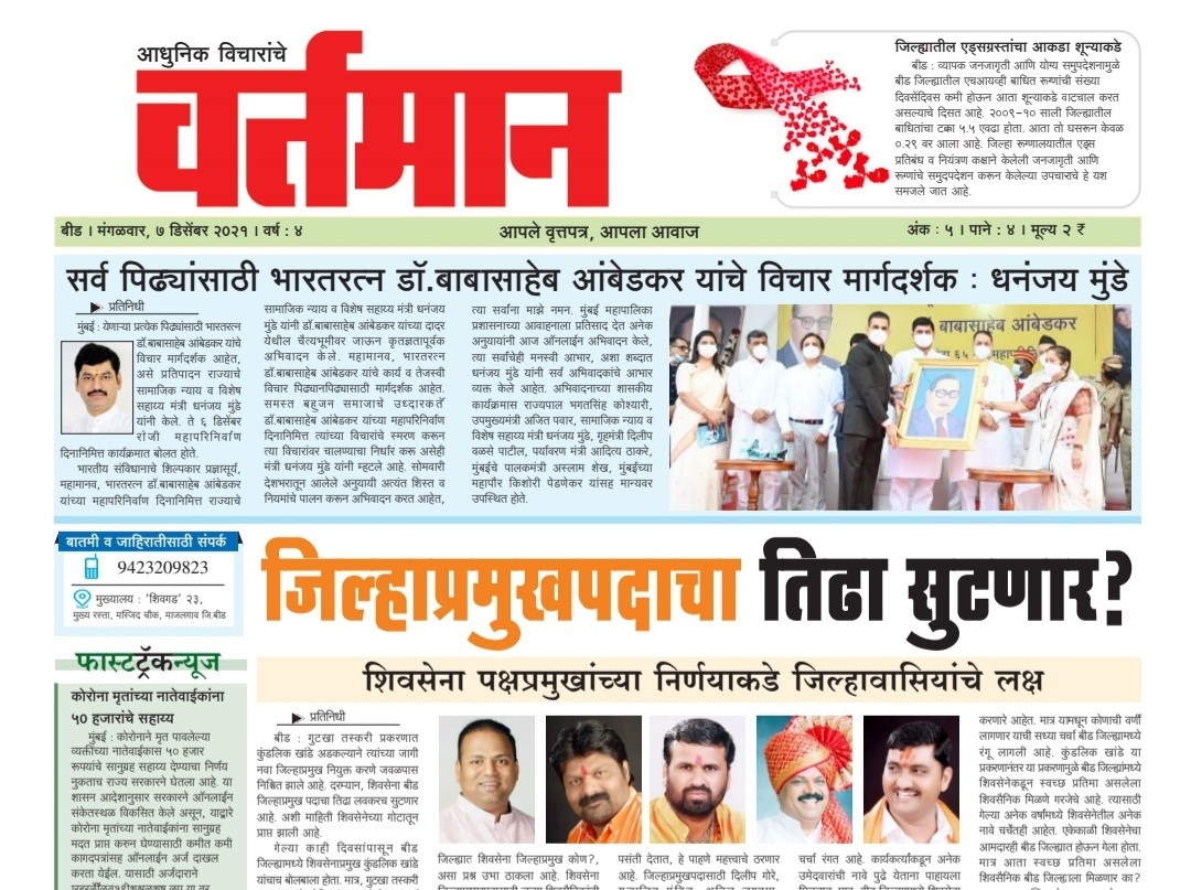 Newspaper 53