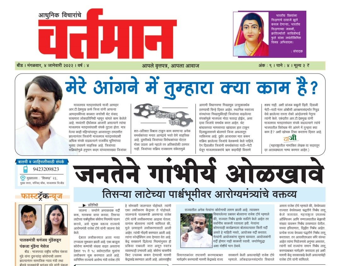 Newspaper 58