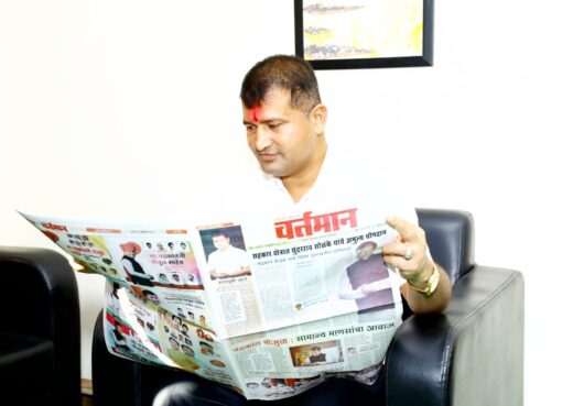 ‘वर्तमान’ने सकारात्मक पत्रकारिता रूजविली : चंद्रकांत शेजुळ