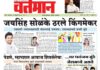 Newspaper 64