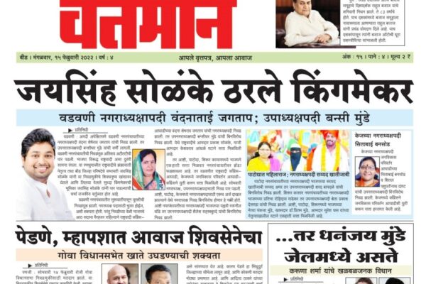 Newspaper 64