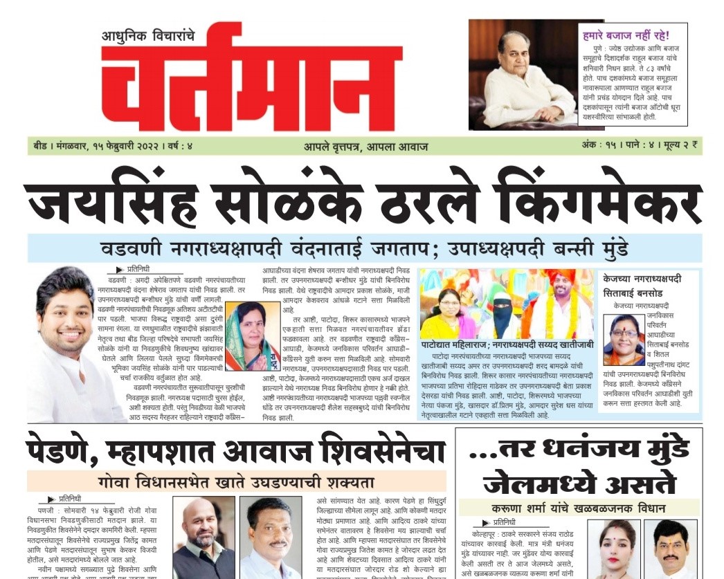 Newspaper 64