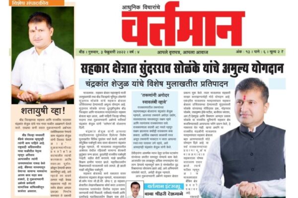 Newspaper 62