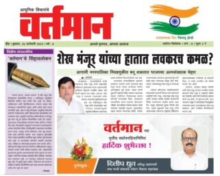 Newspaper 61