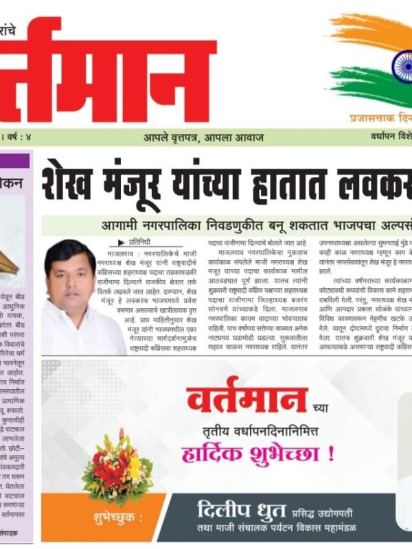 Newspaper 61