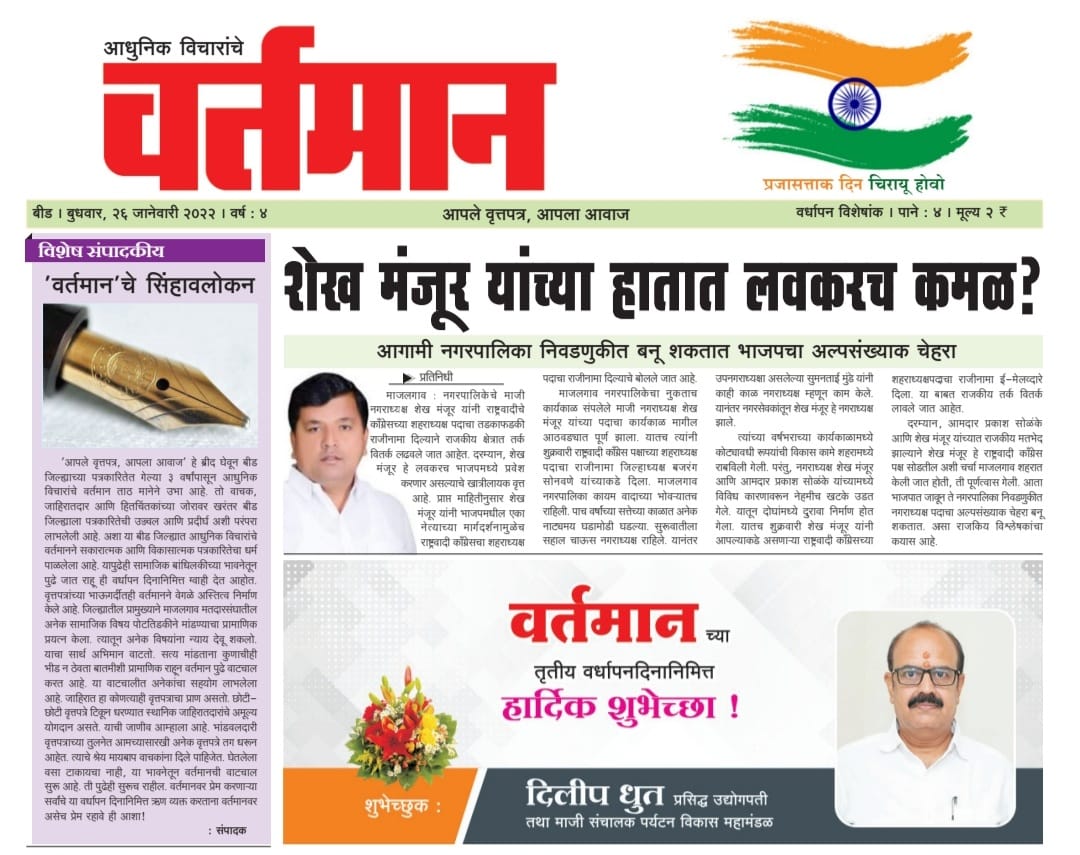 Newspaper 61