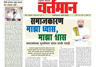 Newspaper 66