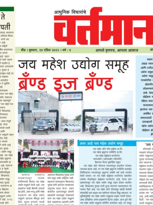 Newspaper 72