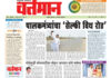 Newspaper 74