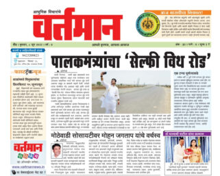 Newspaper 74