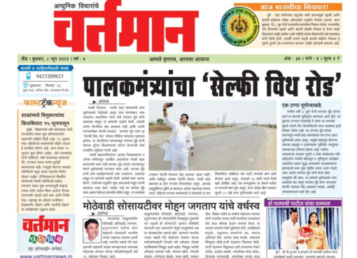 Newspaper 74