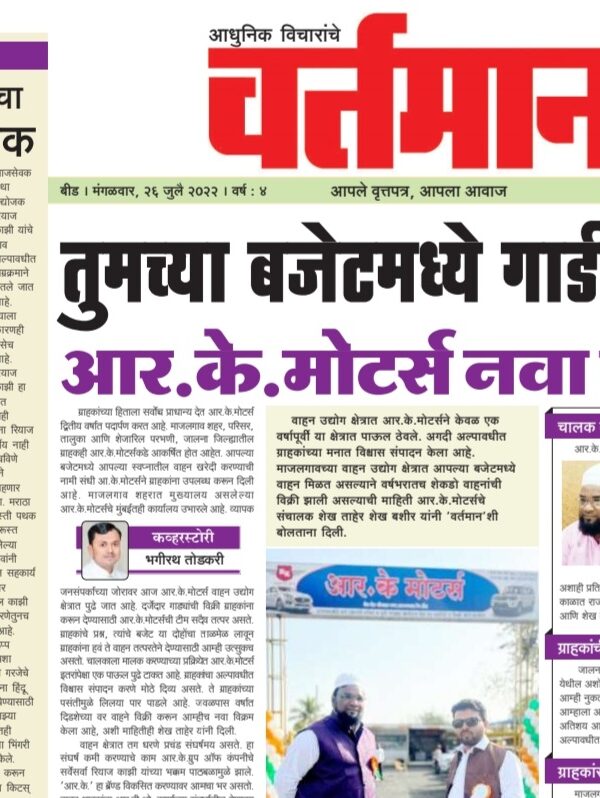 Newspaper 75