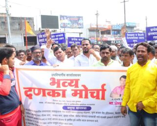 शेख मंजूर यांच्या नेतृत्वाखाली भव्य दणका मोर्चा