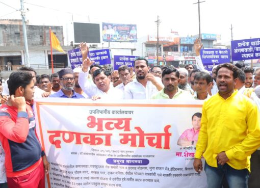 शेख मंजूर यांच्या नेतृत्वाखाली भव्य दणका मोर्चा