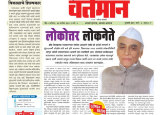 Newspaper 76