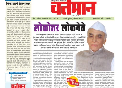 Newspaper 76