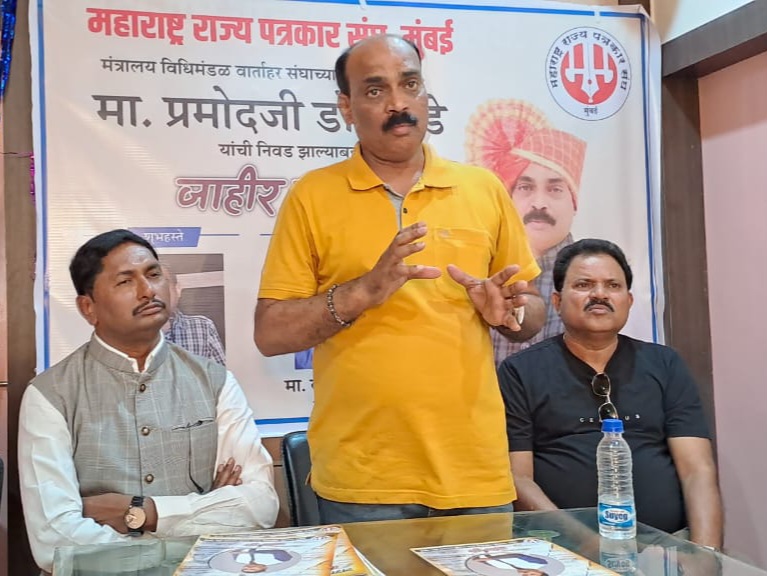 वसंत मुंडे राज्यातील पत्रकारांचे ‘कार्यसम्राट’ नेतृत्व!