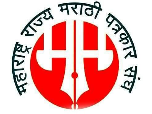 महाराष्ट्र राज्य मराठी पत्रकार संघाच्या नव्या निवडी जाहीर