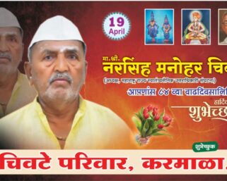 ज्येष्ठ पत्रकार नरसिंह चिवटे यांच्या वाढदिवसानिमित्त करमाळ्यात आरोग्य जागर