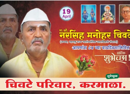 ज्येष्ठ पत्रकार नरसिंह चिवटे यांच्या वाढदिवसानिमित्त करमाळ्यात आरोग्य जागर