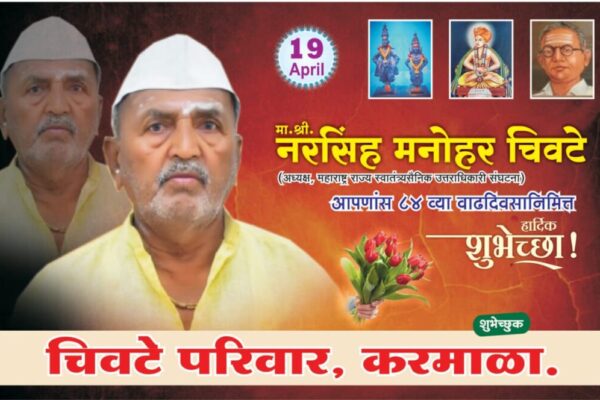 ज्येष्ठ पत्रकार नरसिंह चिवटे यांच्या वाढदिवसानिमित्त करमाळ्यात आरोग्य जागर