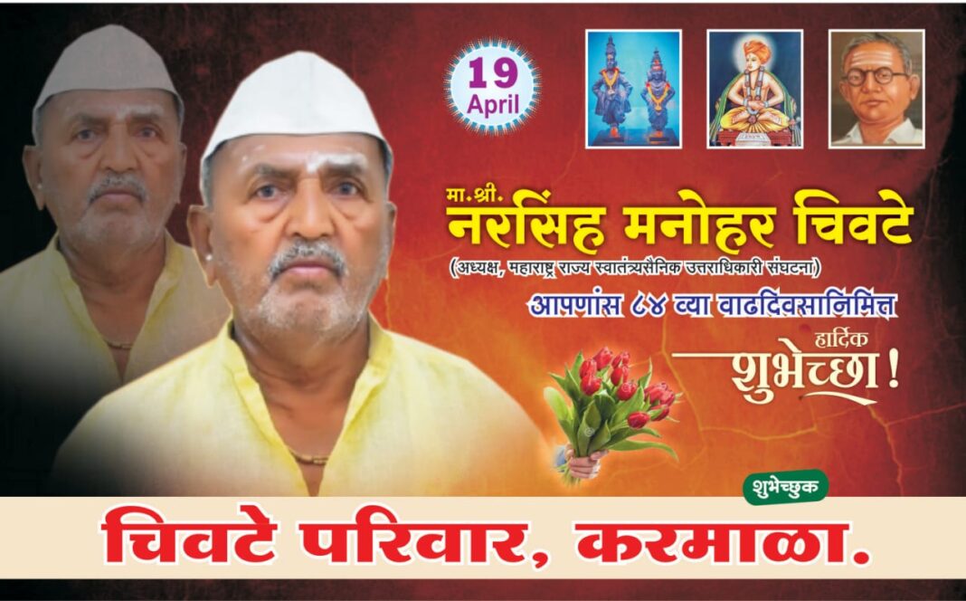 ज्येष्ठ पत्रकार नरसिंह चिवटे यांच्या वाढदिवसानिमित्त करमाळ्यात आरोग्य जागर