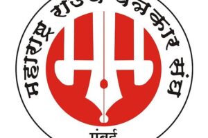 महाराष्ट्र राज्य पत्रकार संघाची छत्रपती संभाजीनगरात सोशल मीडिया कार्यशाळा