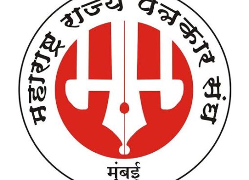 महाराष्ट्र राज्य पत्रकार संघाची छत्रपती संभाजीनगरात सोशल मीडिया कार्यशाळा