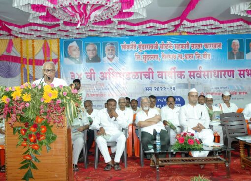 लोकनेते सुंदररावजी सोळंके कारखान्याची विश्वासार्हता सिद्ध