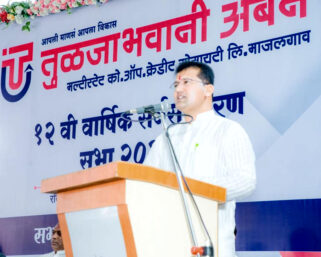 तुळजाभवानी अर्बनला १६ कोटी ४६ लाखांचा नफा