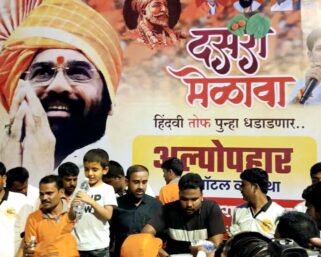 मुंबईतील दसरा मेळाव्यात १० हजारांवर शिवसैनिकांनी घेतला अल्पोपहाराचा लाभ
