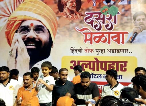 मुंबईतील दसरा मेळाव्यात १० हजारांवर शिवसैनिकांनी घेतला अल्पोपहाराचा लाभ