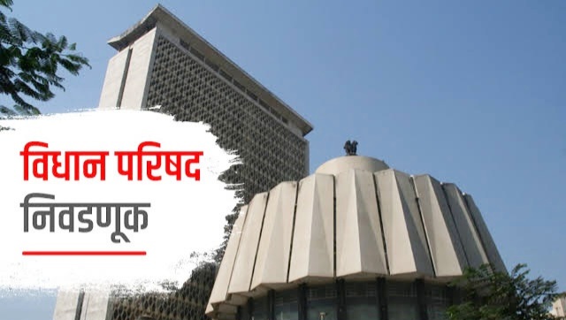विधानपरिषदेचे काऊंटडाऊन