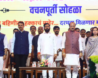 मुख्यमंत्री-माझी लाडकी बहिण योजना राज्यस्तरीय लाभ वितरण कार्यक्रम