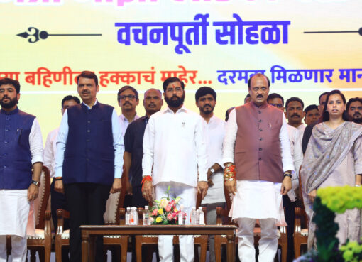 मुख्यमंत्री-माझी लाडकी बहिण योजना राज्यस्तरीय लाभ वितरण कार्यक्रम