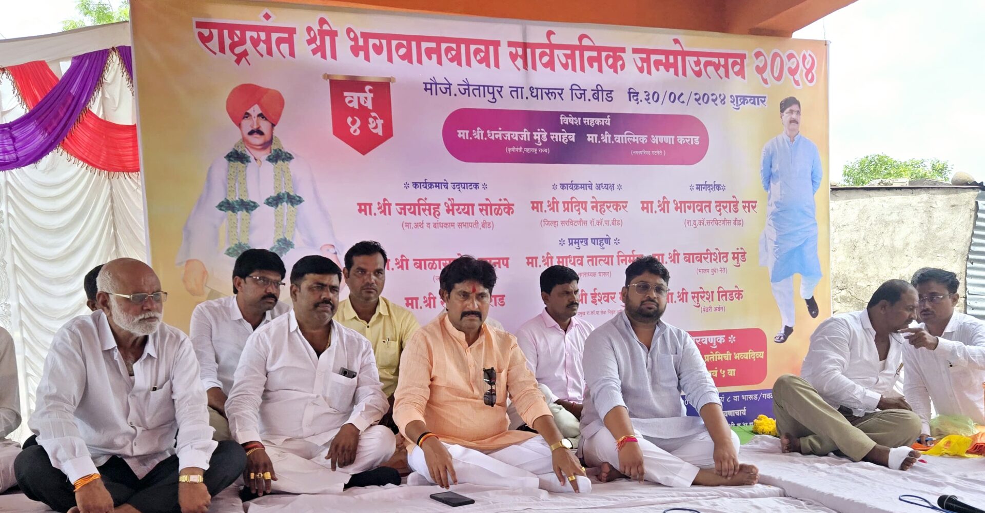 जैतापूर येथे श्री संत भगवान बाबा जयंती उत्साहात