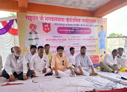 जैतापूर येथे श्री संत भगवान बाबा जयंती उत्साहात