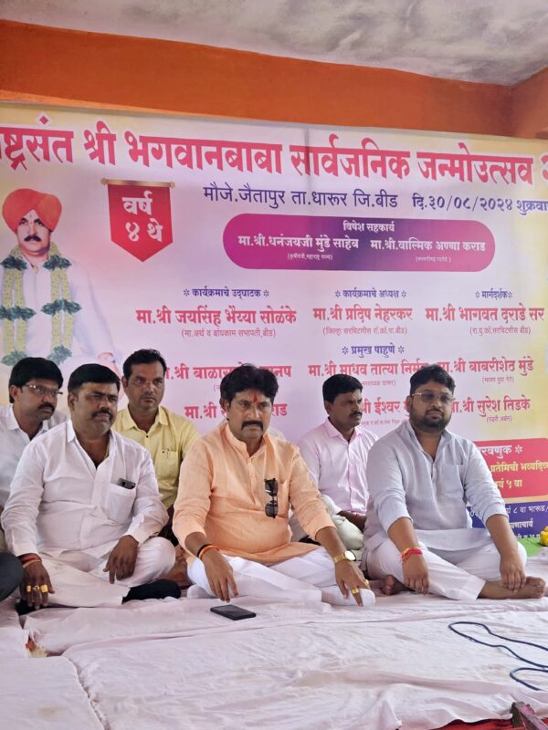 जैतापूर येथे श्री संत भगवान बाबा जयंती उत्साहात