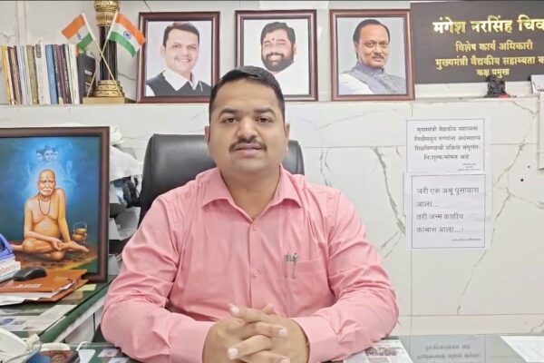 मुख्यमंत्री वैद्यकीय सहाय्यता निधीने रचला महाविक्रम