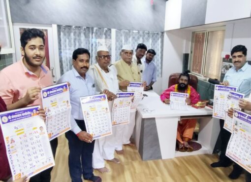 श्री मंगलनाथ मल्टिस्टेटच्या दिनदर्शिकेचे लोकार्पण